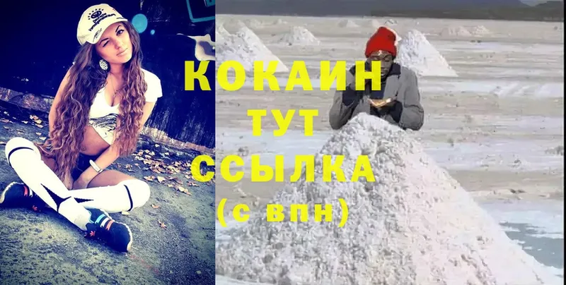 COCAIN Эквадор  где можно купить   Абаза 