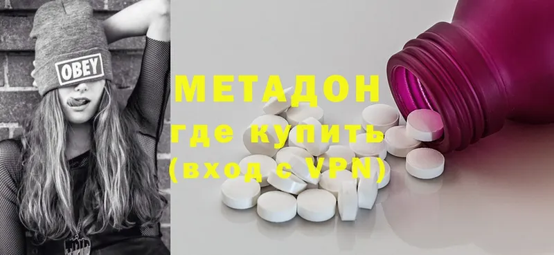 Метадон methadone  где можно купить   Абаза 